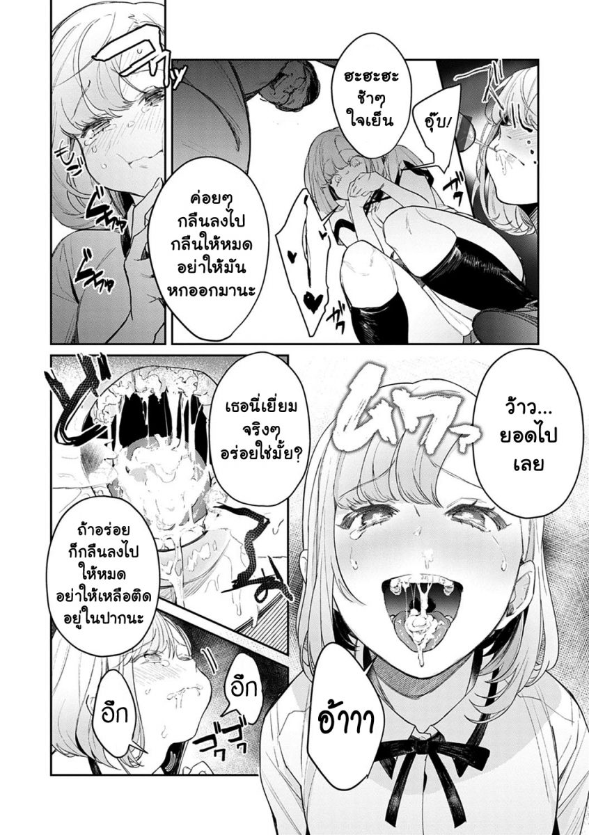 โดจิน แตกสาวในวัยเรียน Hatsujo Approach Ch.6 - 13