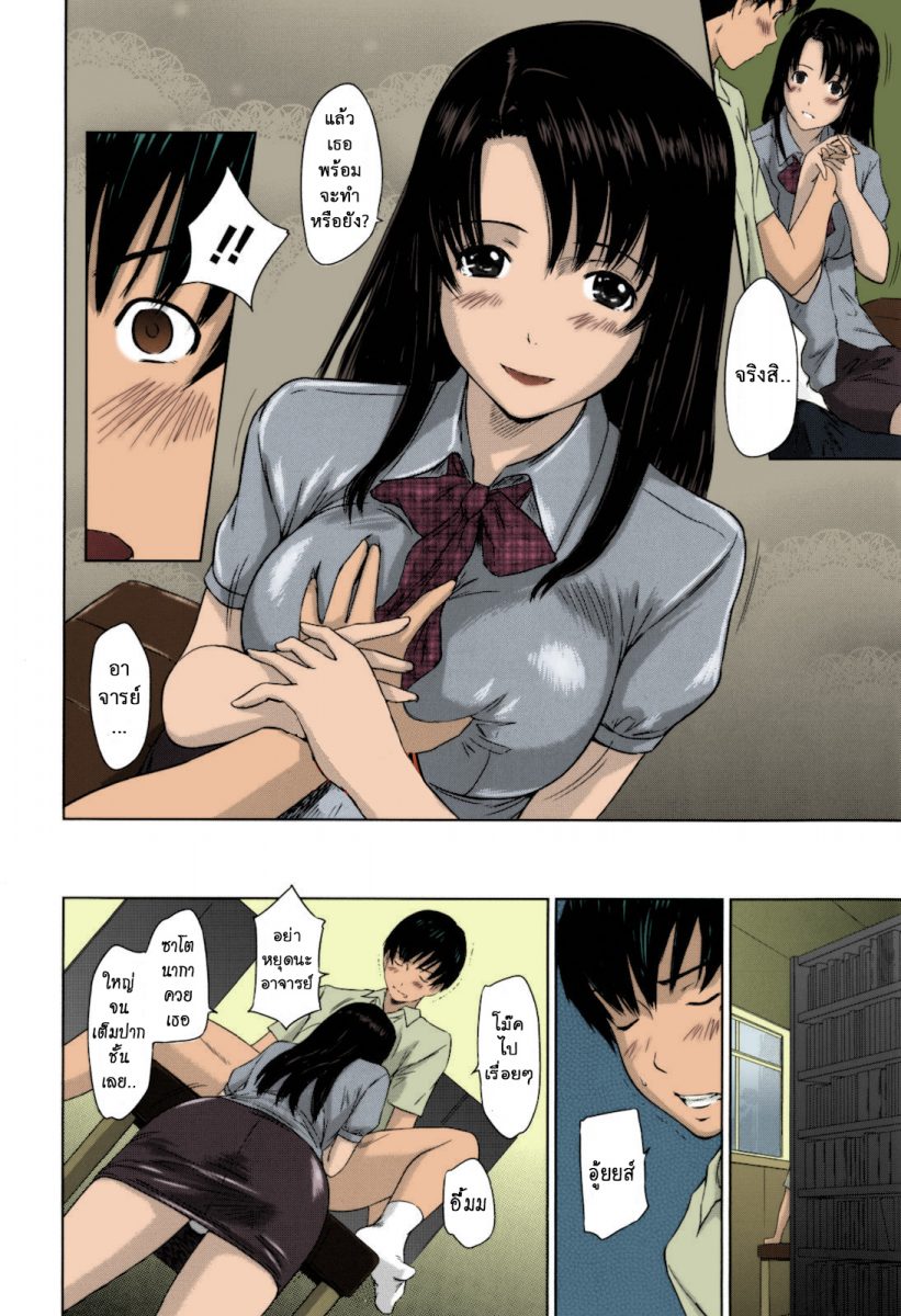 โดจิน หวานใจวัยสวาท Sweethearts Ch.10 - 13