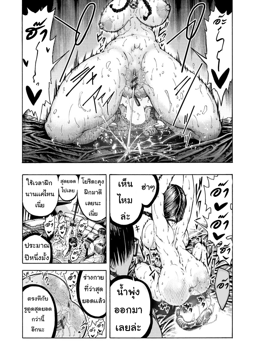 โดจิน Icchuuya CH.5 - 14