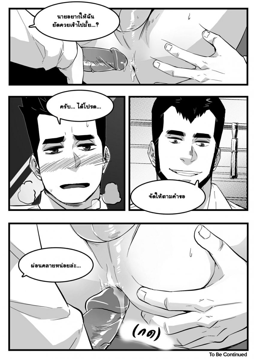 โดจิน โดนเล่นกลางรถไฟ - 14