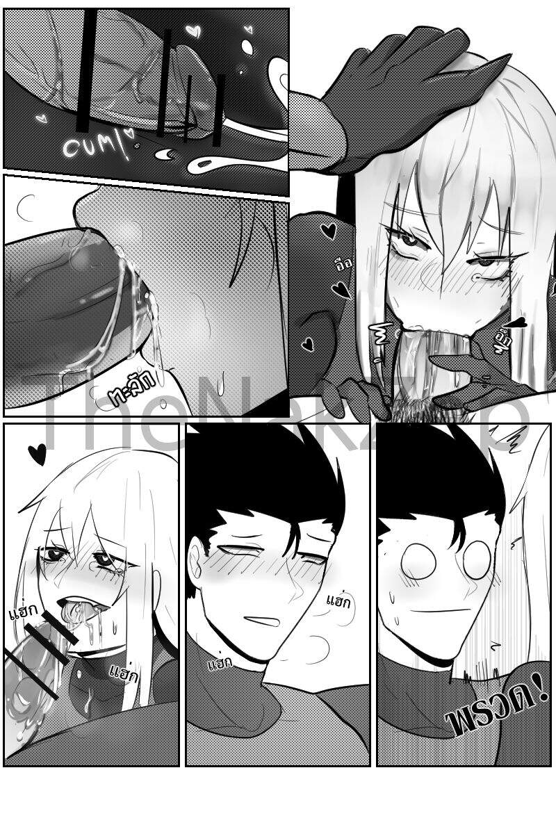 โดจิน มนต์รักคุกกี้ปีศาจ - 14