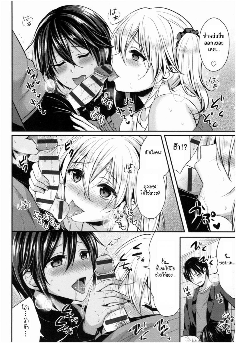 โดจิน ชมรมกรีฑาฮาเร็ม Ch.7 - 14