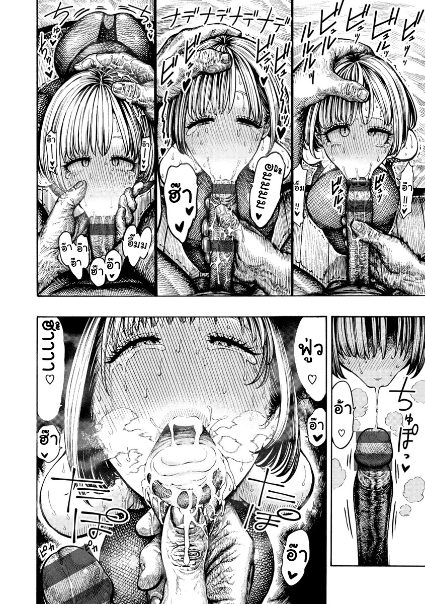 โดจิน Icchuuya CH.1 - 14