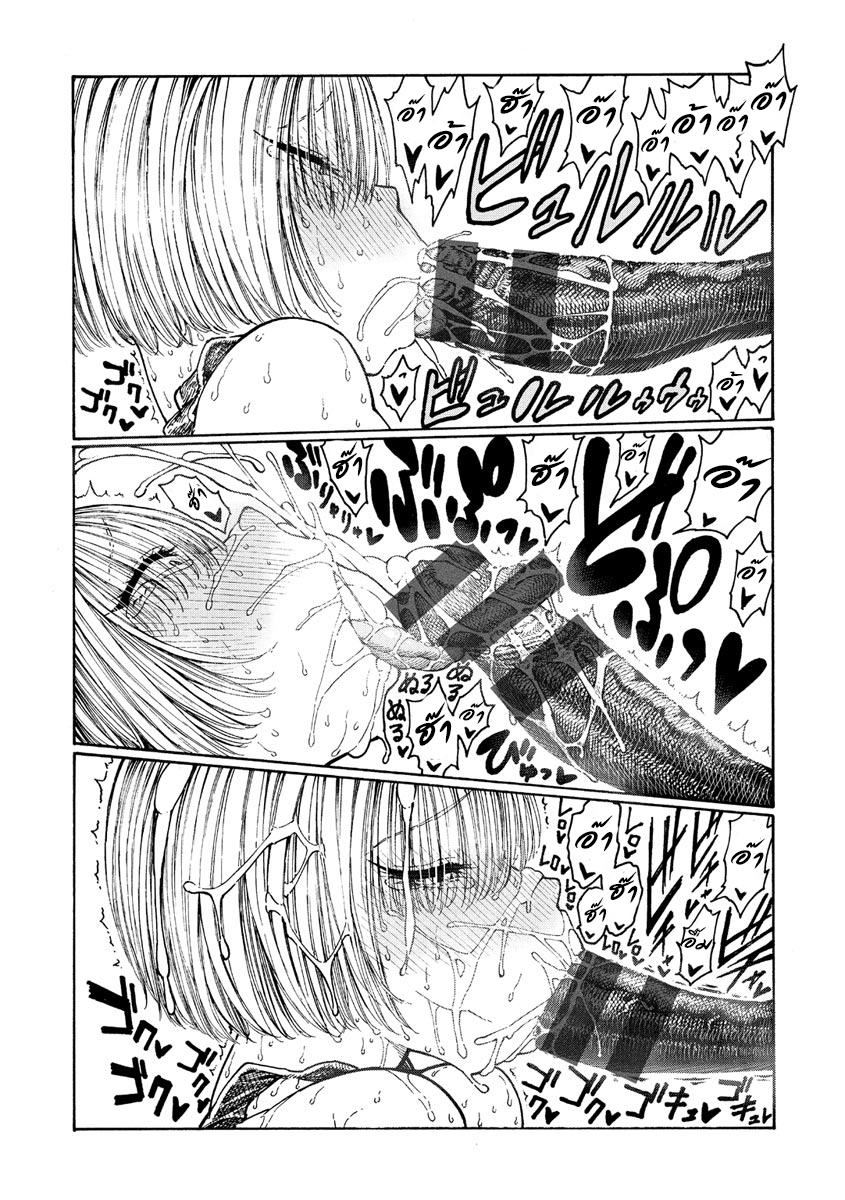 โดจิน Icchuuya CH.7 - 14