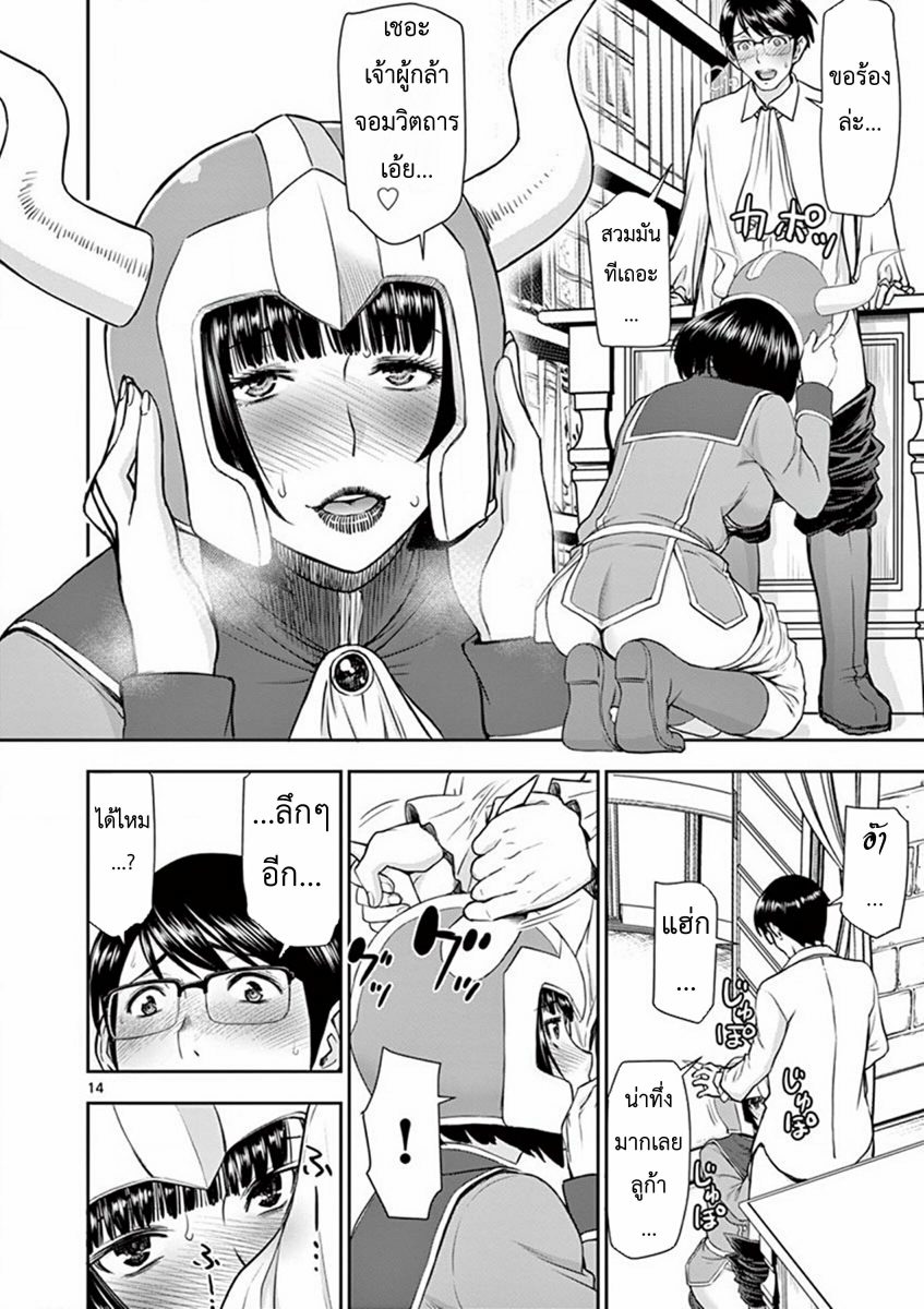 โดจิน ผู้กล้าโด่ผงาด Ch.4 - 14