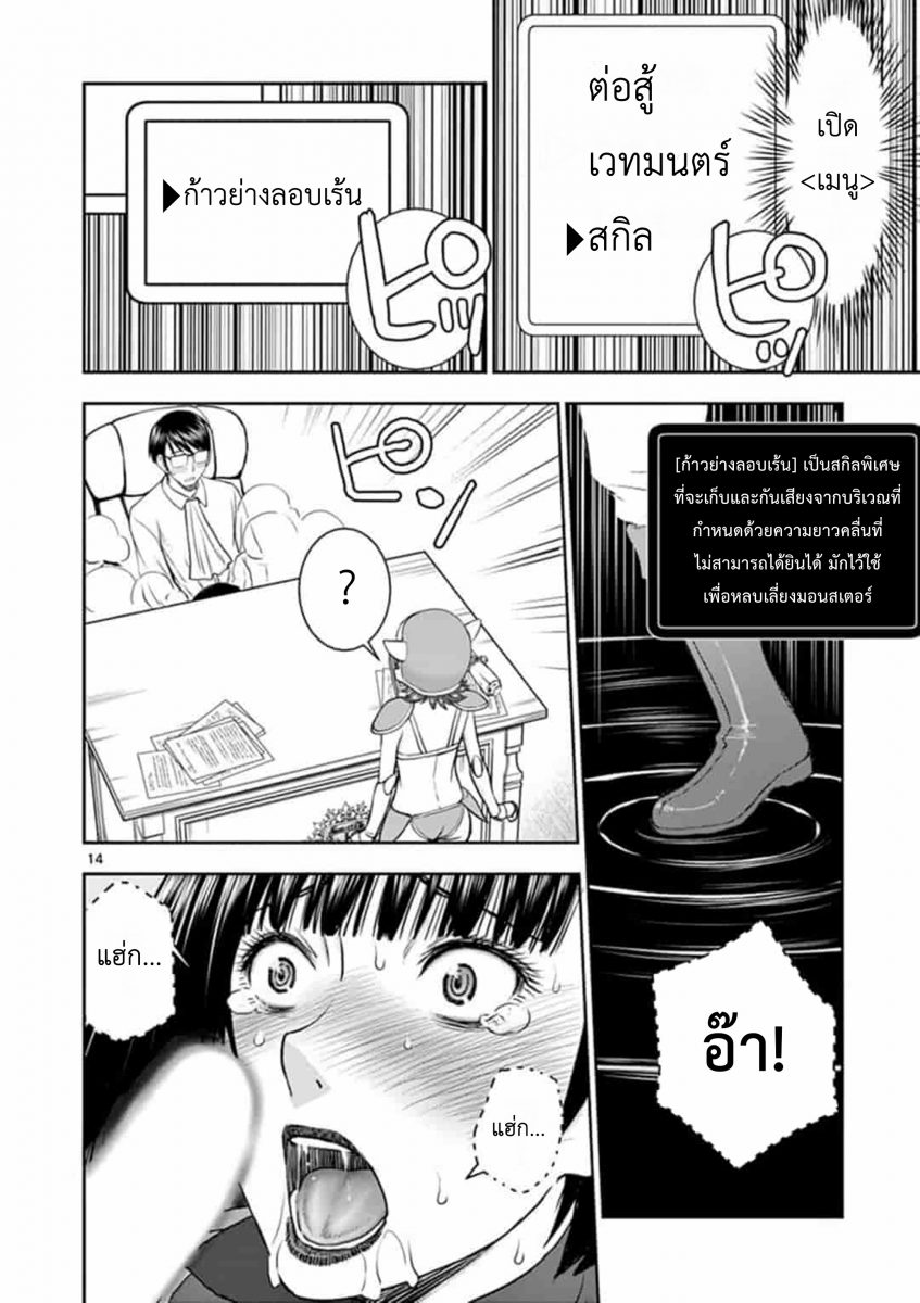 โดจิน ผู้กล้าโด่ผงาด Ch.5 - 14