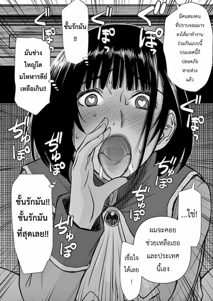 โดจิน ผู้กล้าโด่ผงาด Ch.10 - 14