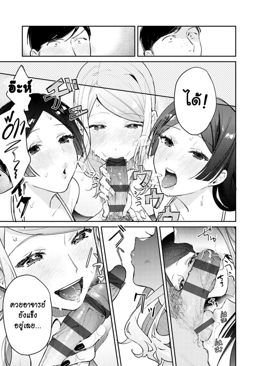 โดจิน แตกสาวในวัยเรียน Hatsujo Approach Ch.5 - 14