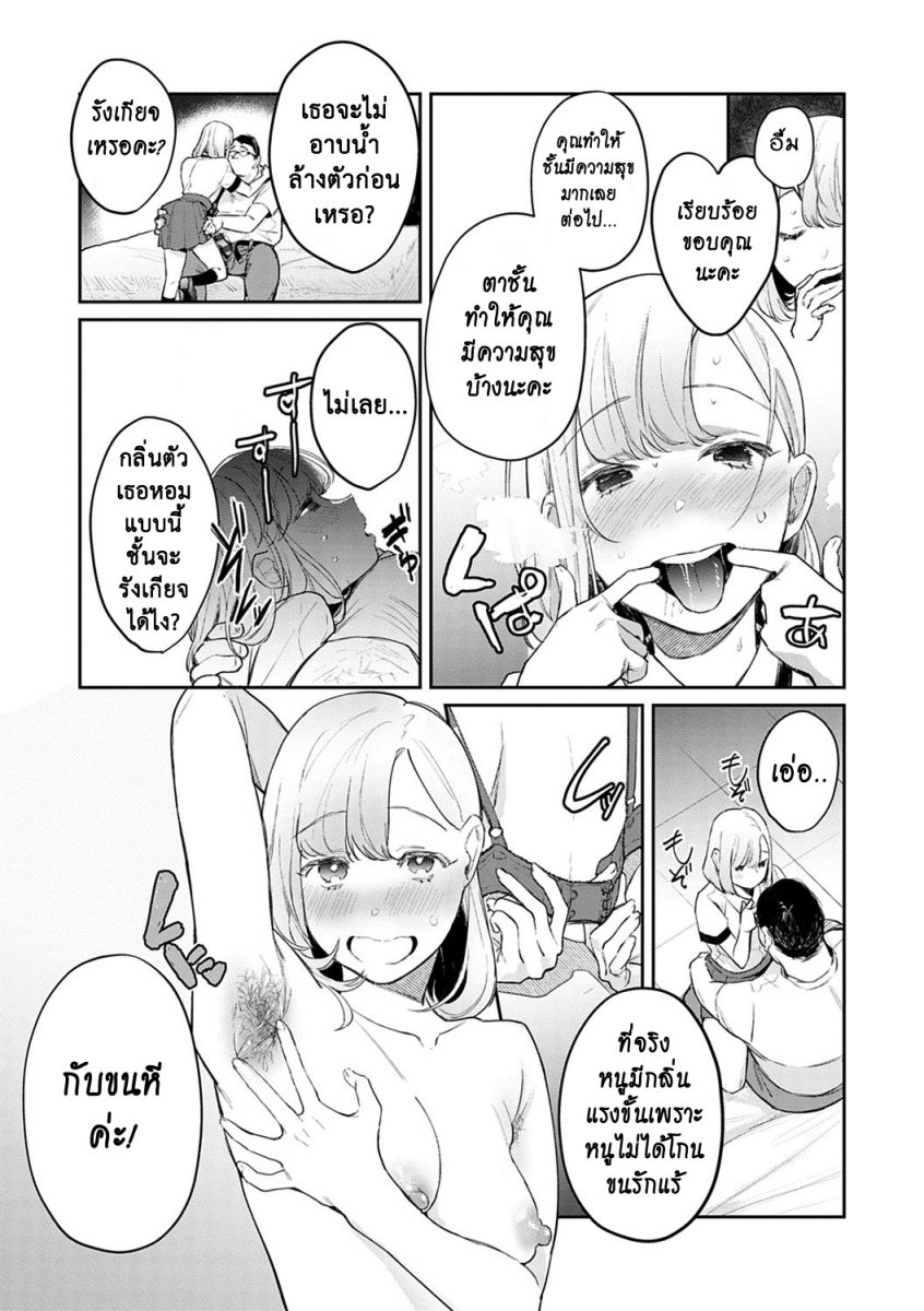 โดจิน แตกสาวในวัยเรียน Hatsujo Approach Ch.6 - 14