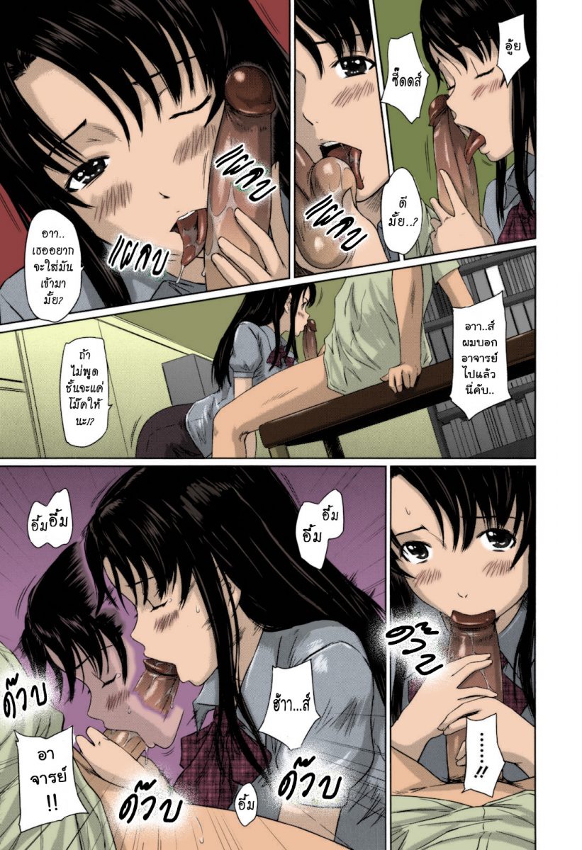 โดจิน หวานใจวัยสวาท Sweethearts Ch.10 - 14