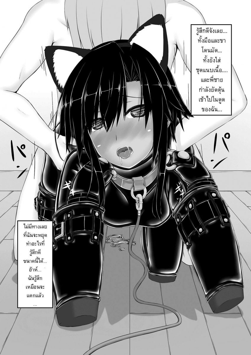 โดจิน เธอชอบชุดรัดรูป Ch.3 - 14