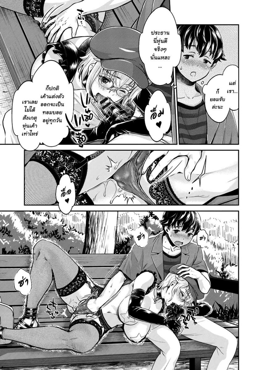 โดจิน ชมรมคนร่าน 2 - 15