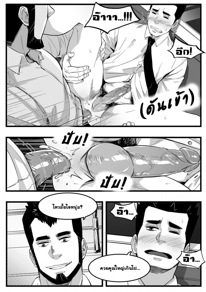 โดจิน โดนเล่นกลางรถไฟ - 15