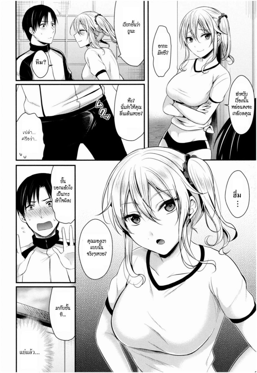 โดจิน ชมรมกรีฑาฮาเร็ม Ch.1  - 15