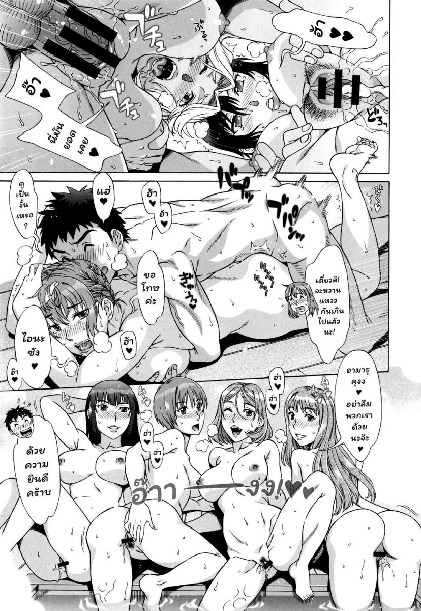 โดจิน Ran Kon Ch.9 - 15