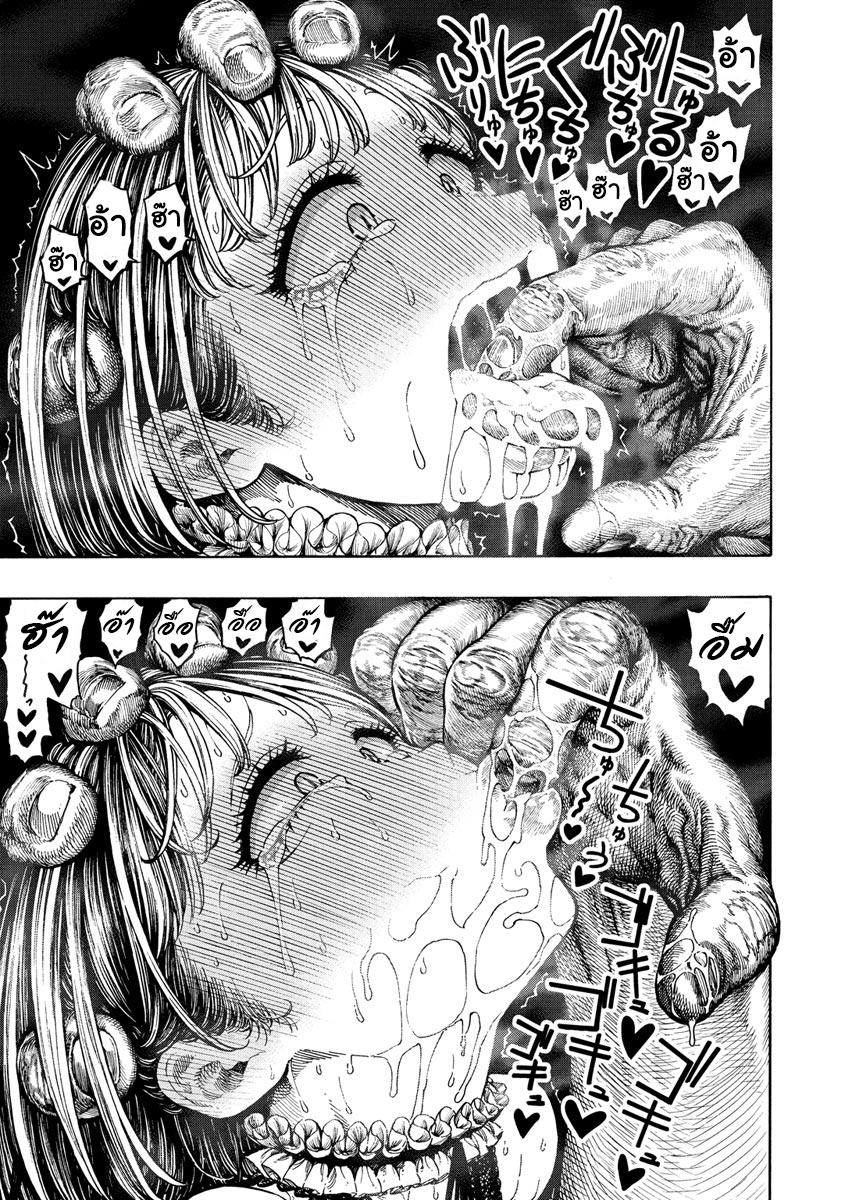 โดจิน Icchuuya CH.1 - 15