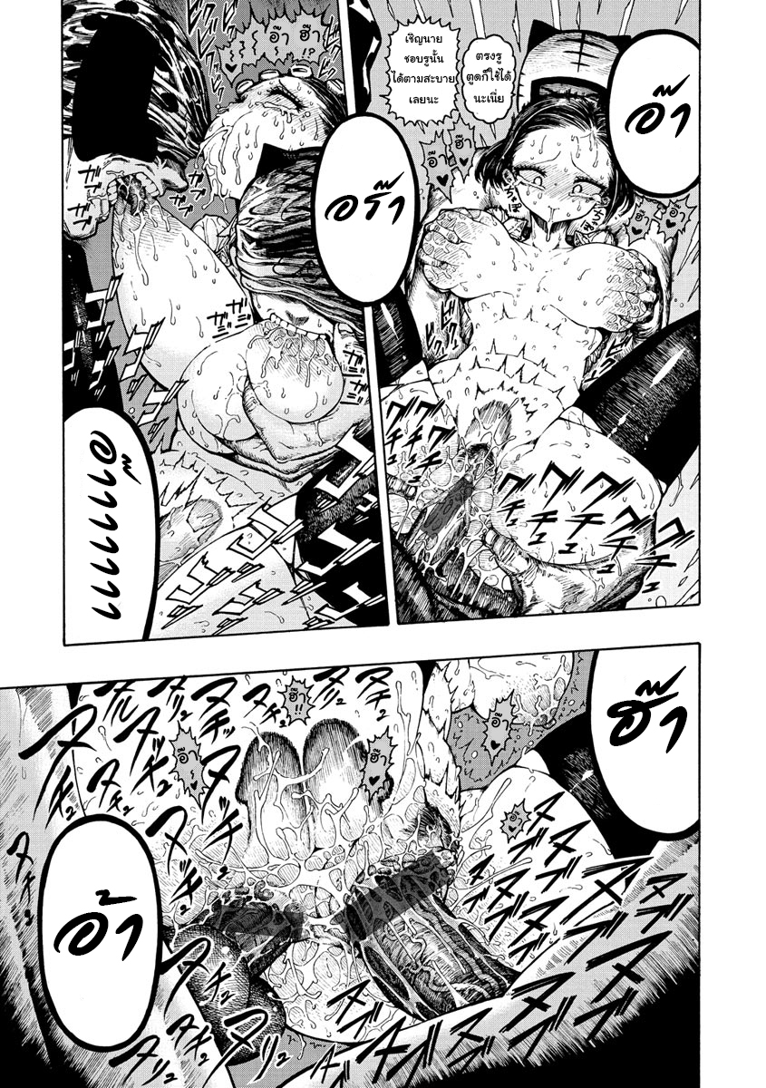 โดจิน Icchuuya CH.3 - 15