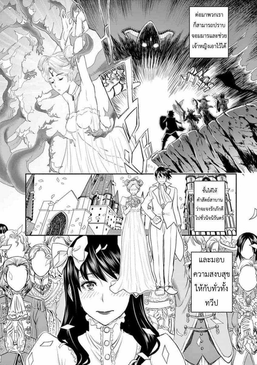 โดจิน ผู้กล้าโด่ผงาด Ch.1 - 15