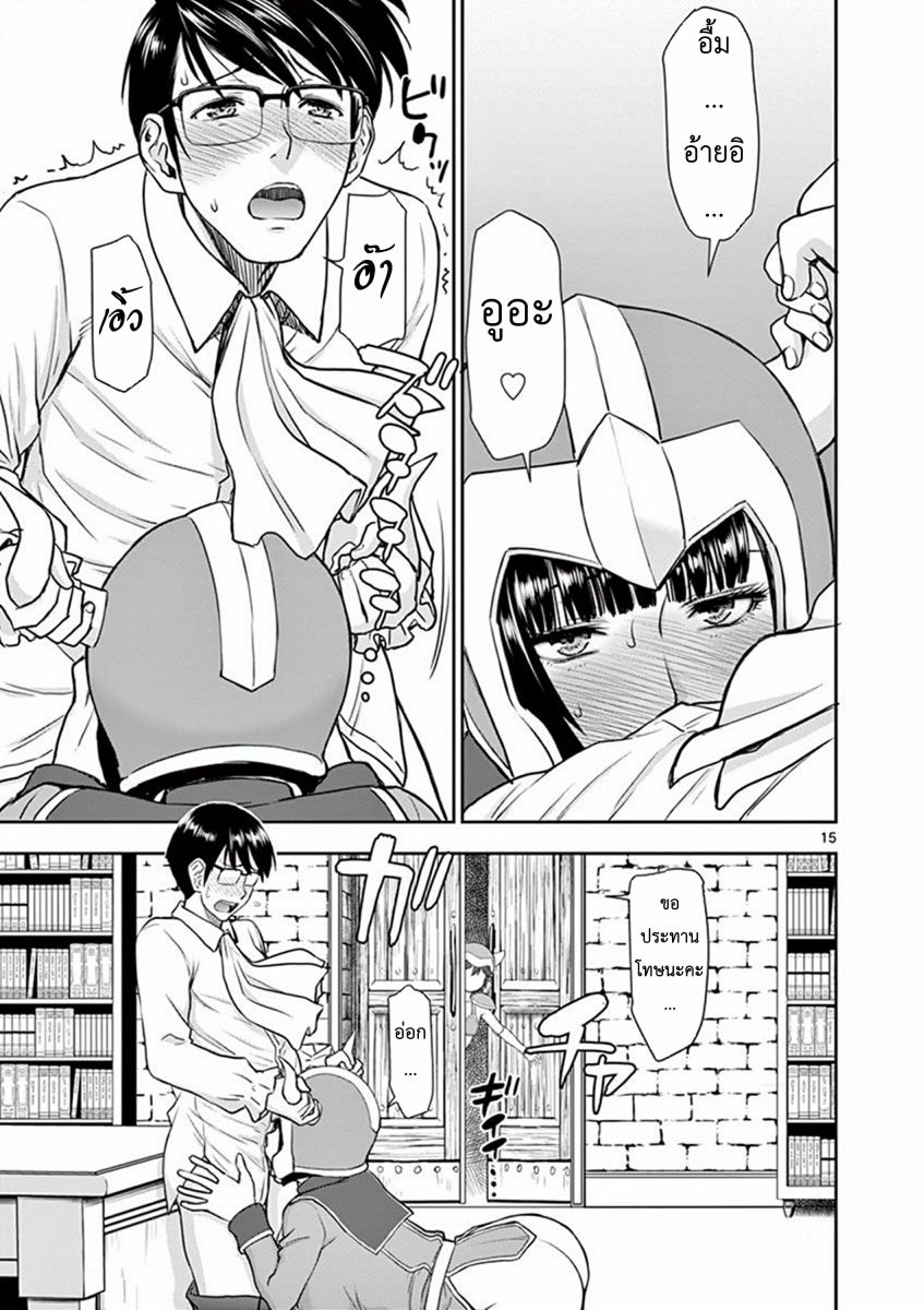 โดจิน ผู้กล้าโด่ผงาด Ch.4 - 15