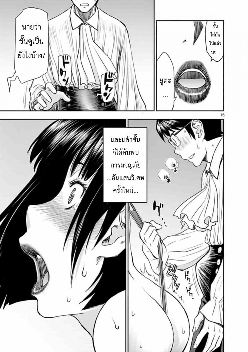 โดจิน ผู้กล้าโด่ผงาด Ch.11 - 15