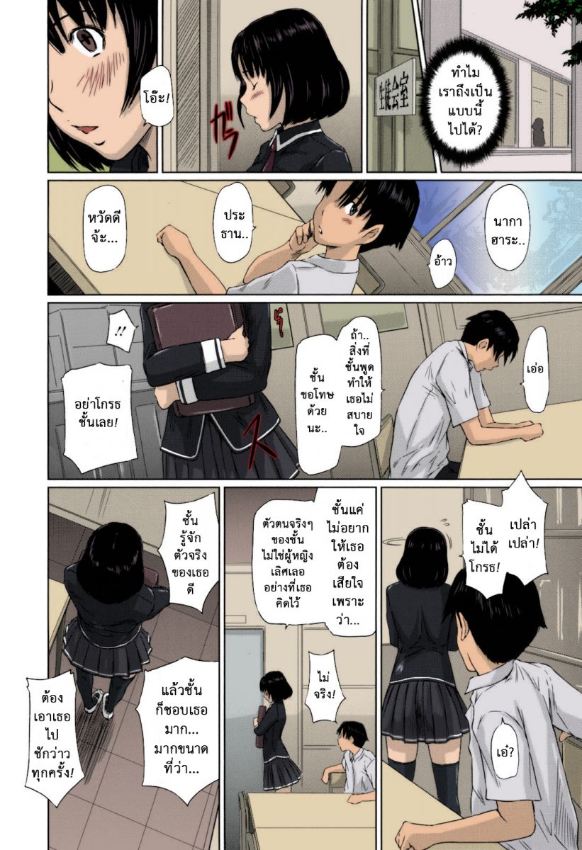 โดจิน หวานใจวัยสวาท Sweethearts Ch.8 - 15