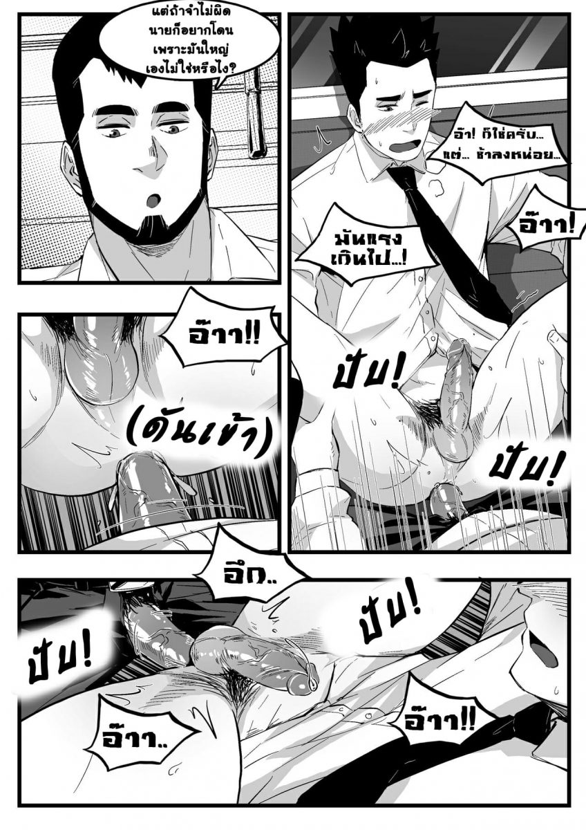 โดจิน โดนเล่นกลางรถไฟ - 16