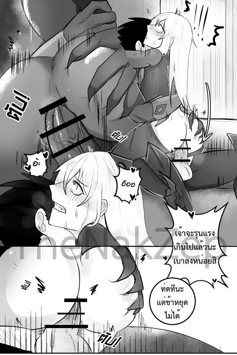 โดจิน มนต์รักคุกกี้ปีศาจ - 16