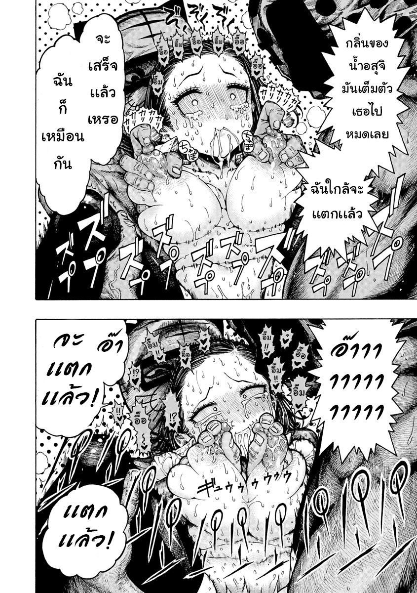 โดจิน Icchuuya CH.3 - 16