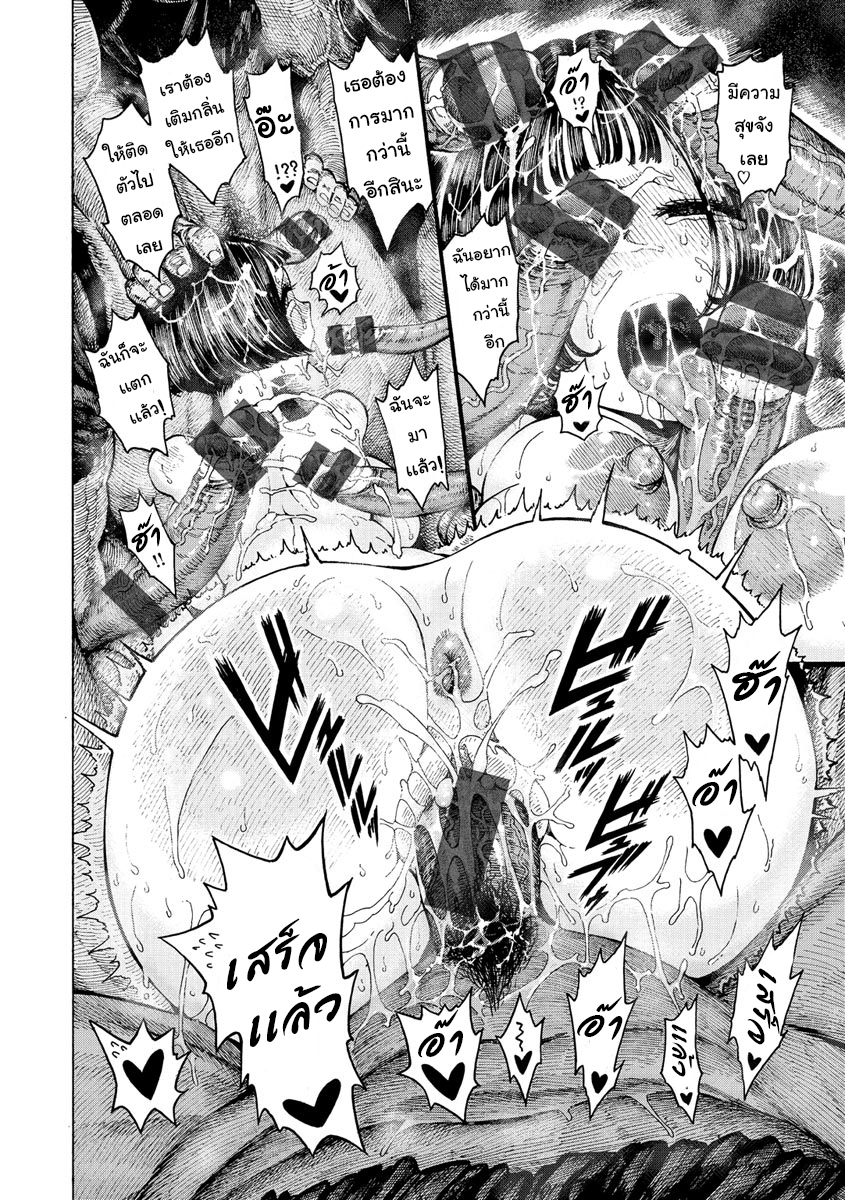 โดจิน Icchuuya CH.4 - 16