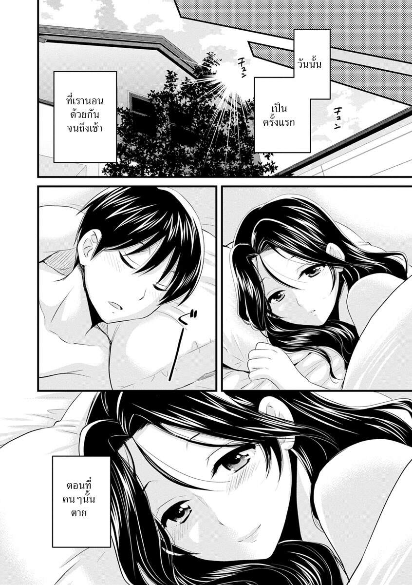 โดจิน แม่เลี้ยงที่รัก Ch.10 - 16