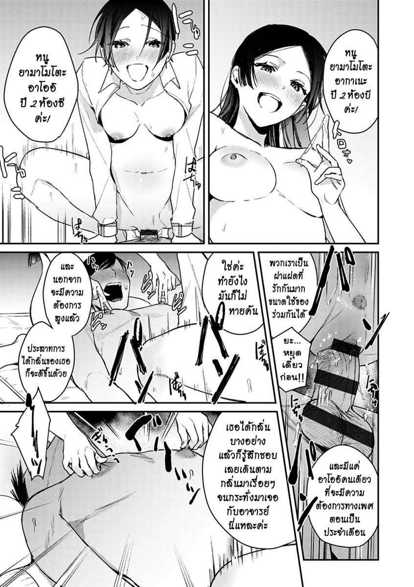 โดจิน แตกสาวในวัยเรียน Hatsujo Approach Ch.4 - 16