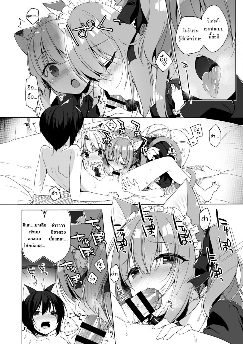 โดจิน เกิดใหม่ ณ โลกของสาวหูสัตว์ Ch.4 - 16