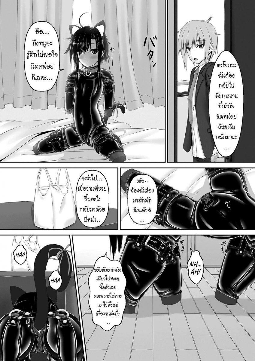 โดจิน เธอชอบชุดรัดรูป Ch.3 - 16