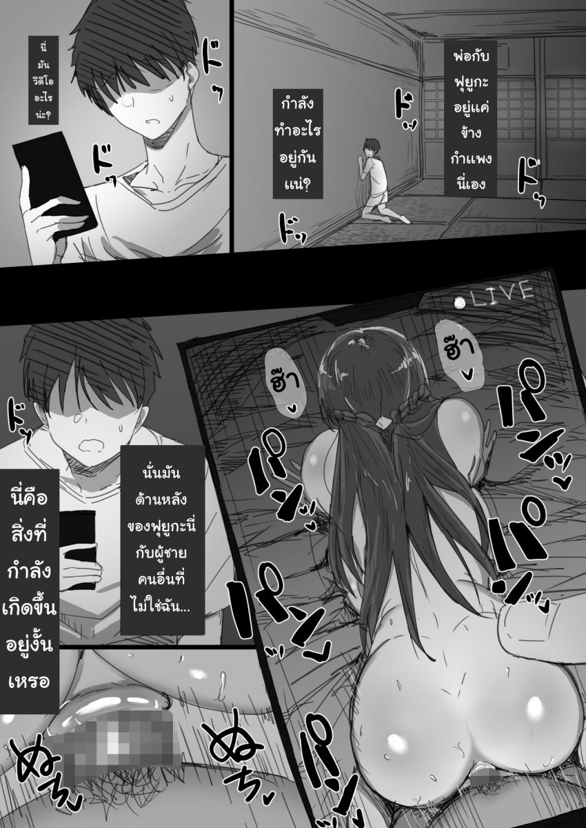 โดจิน คำแนะนำจากพ่อตา Ch.2 - 16