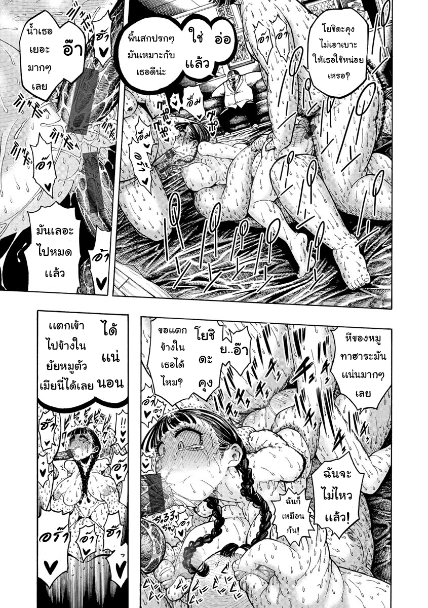 โดจิน Icchuuya CH.5 - 17