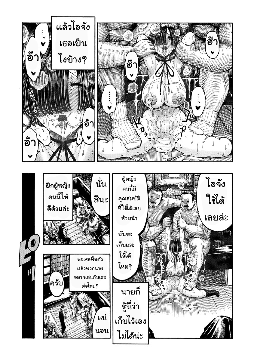 โดจิน Icchuuya CH.6 - 17