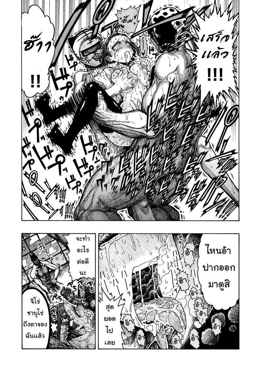 โดจิน Icchuuya CH.3 - 17