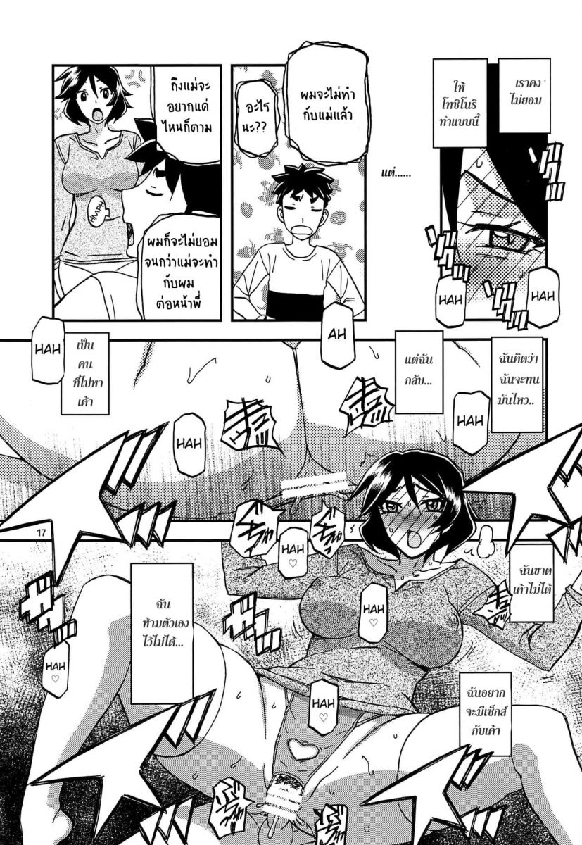 โดจิน ทีเด็ดแม่ม่าย - 17