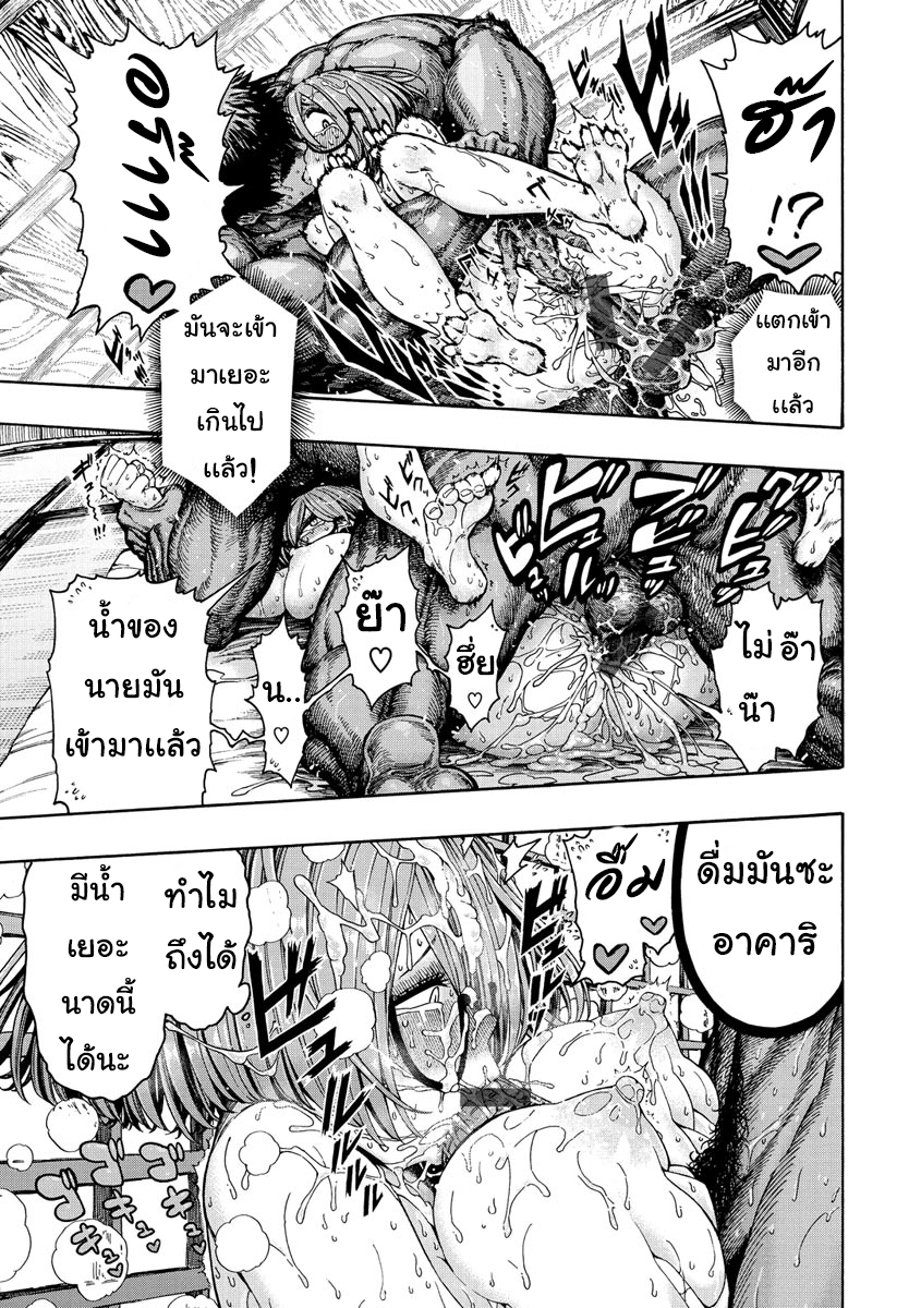 โดจิน Icchuuya CH.2 - 17