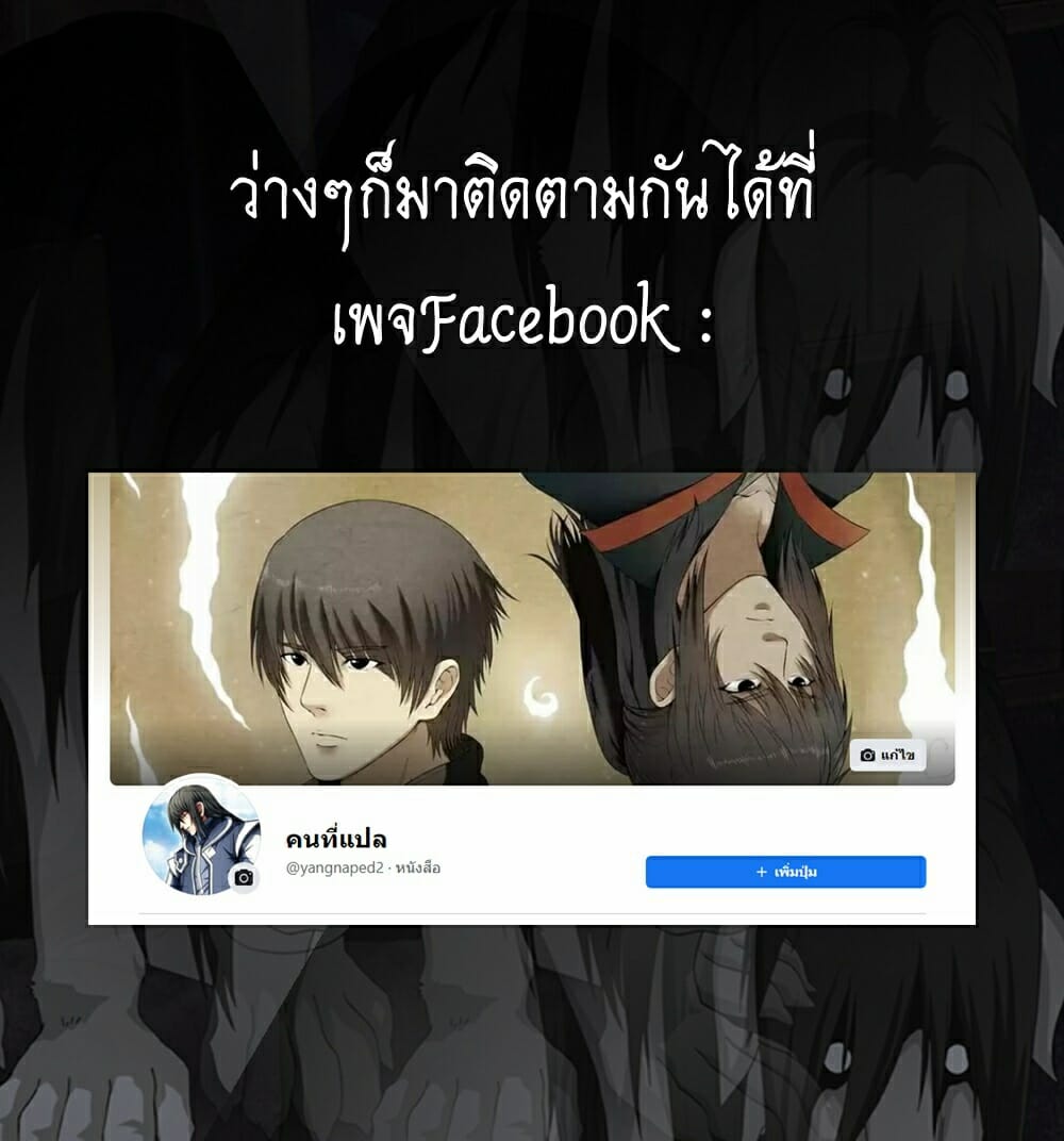 โดจิน ผู้กล้าโด่ผงาด Ch.11 - 17