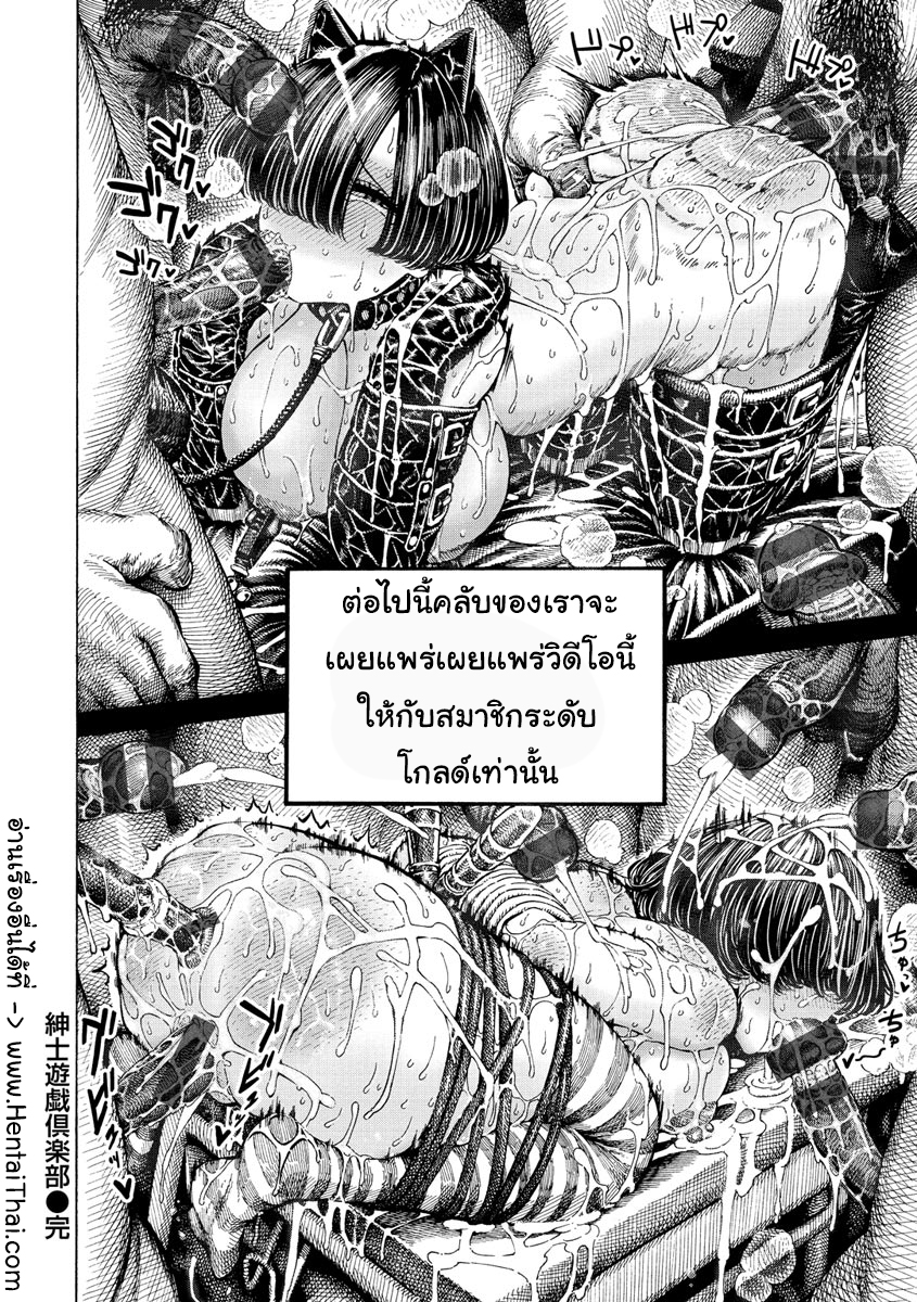 โดจิน Icchuuya CH.6 - 18