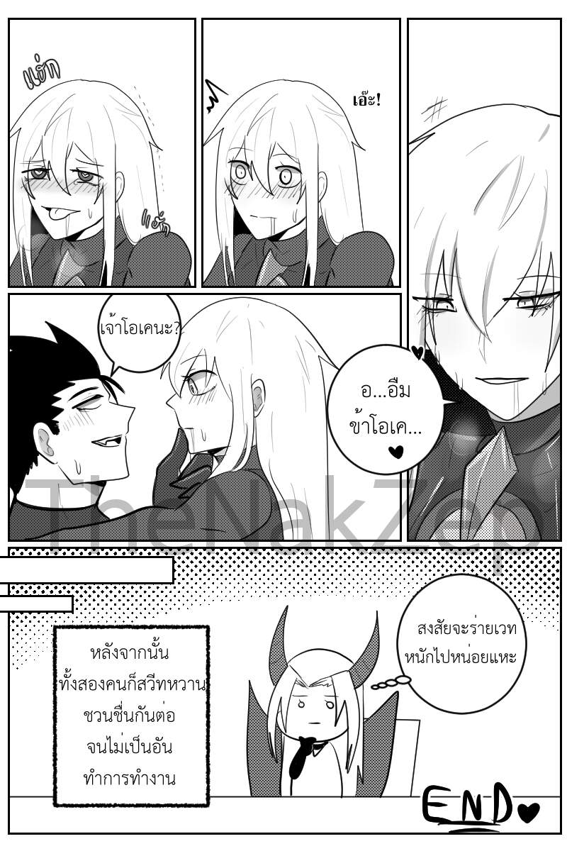 โดจิน มนต์รักคุกกี้ปีศาจ - 18