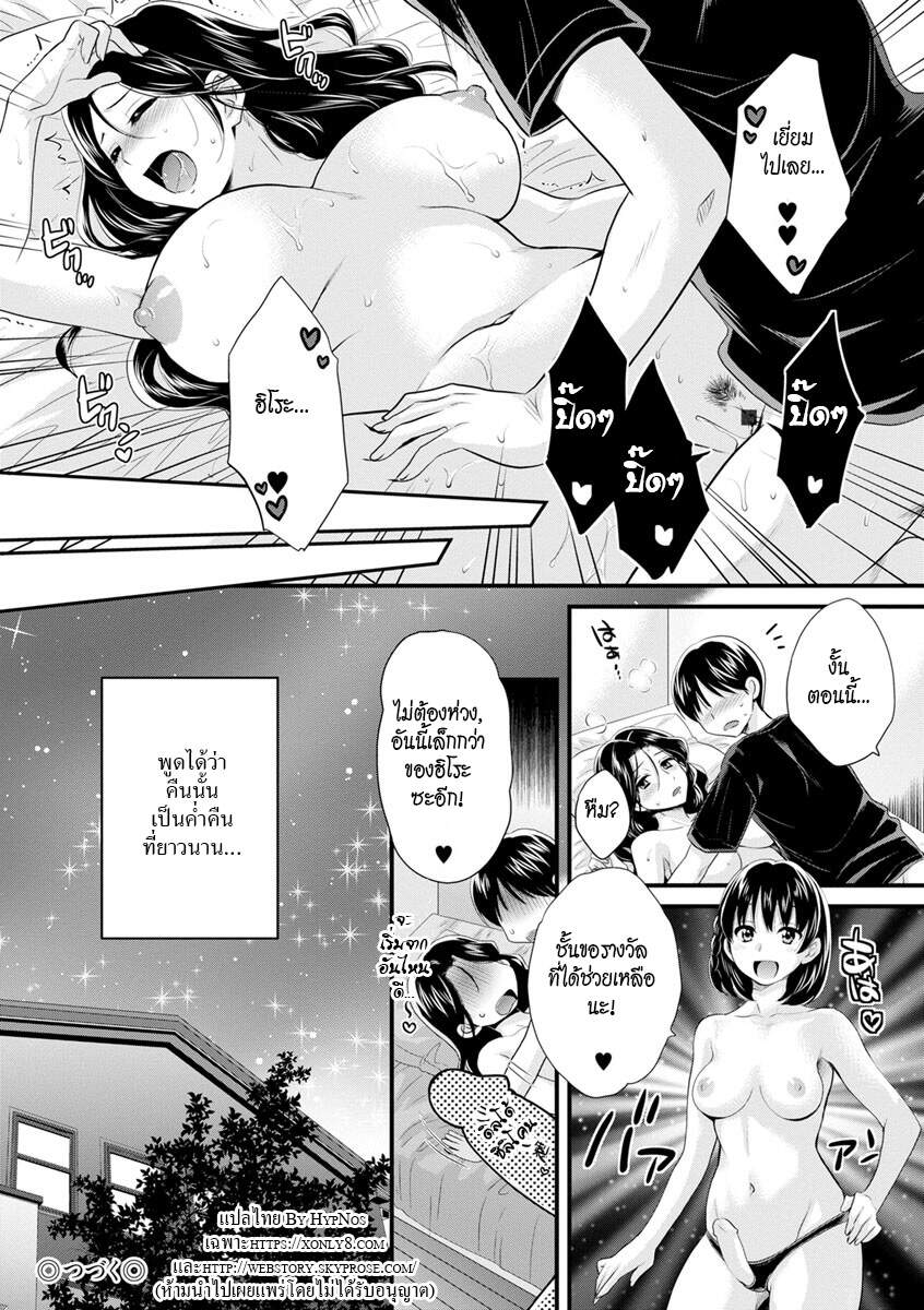 โดจิน แม่เลี้ยงที่รัก Ch.8 - 18