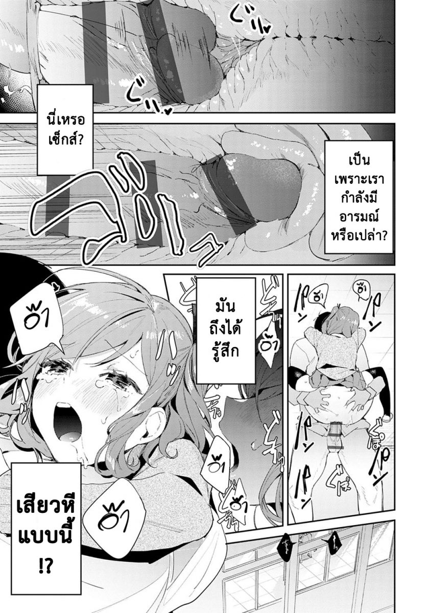 โดจิน แตกสาวในวัยเรียน Hatsujo Approach Ch.3 - 18