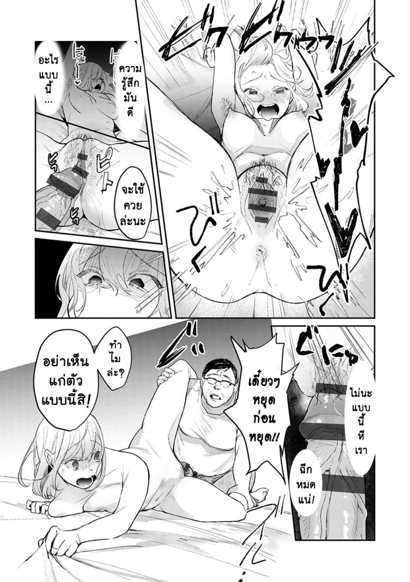 โดจิน แตกสาวในวัยเรียน Hatsujo Approach Ch.6 - 18