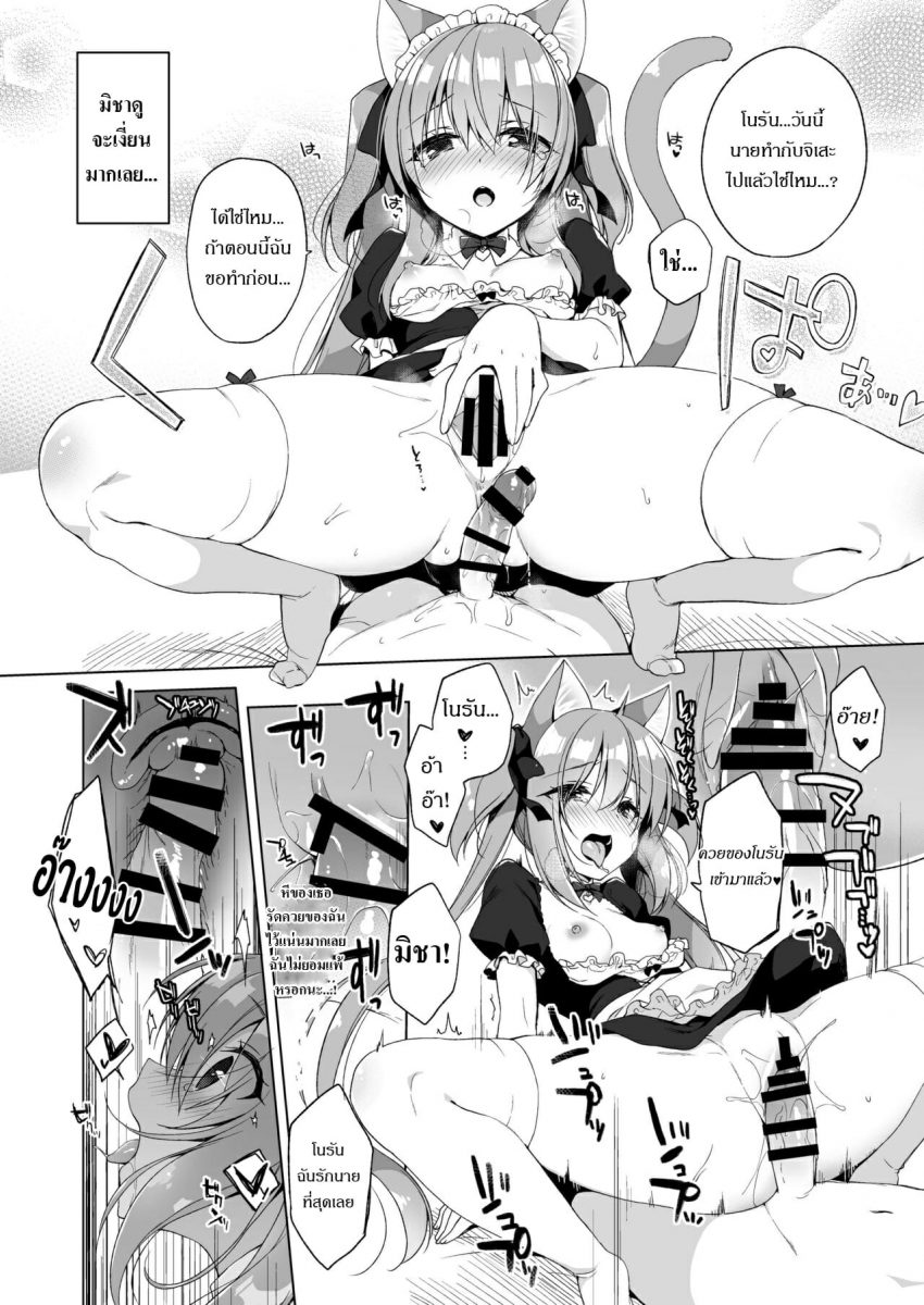 โดจิน เกิดใหม่ ณ โลกของสาวหูสัตว์ Ch.4 - 18