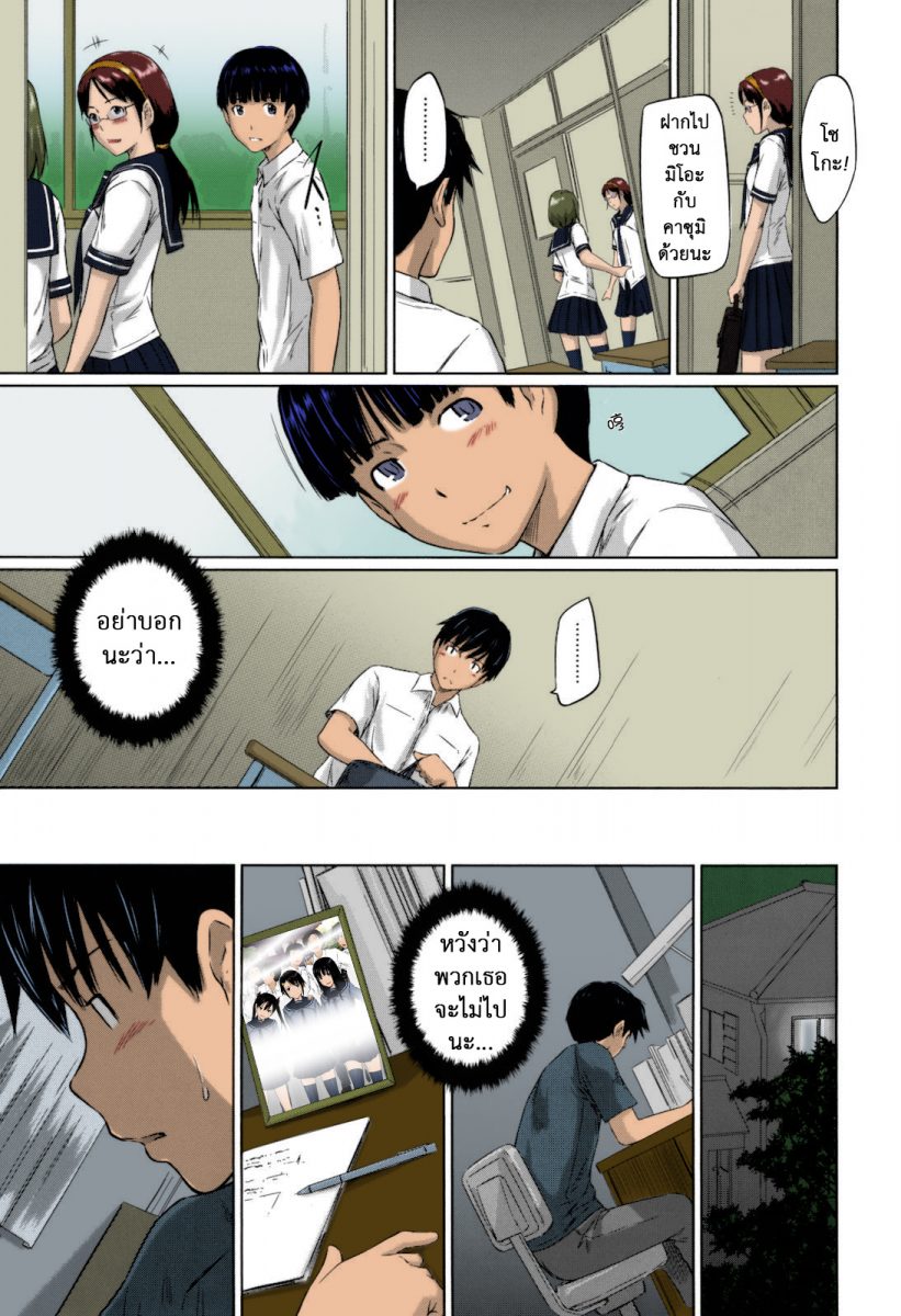 โดจิน หวานใจวัยสวาท Sweethearts Ch.3 - 18