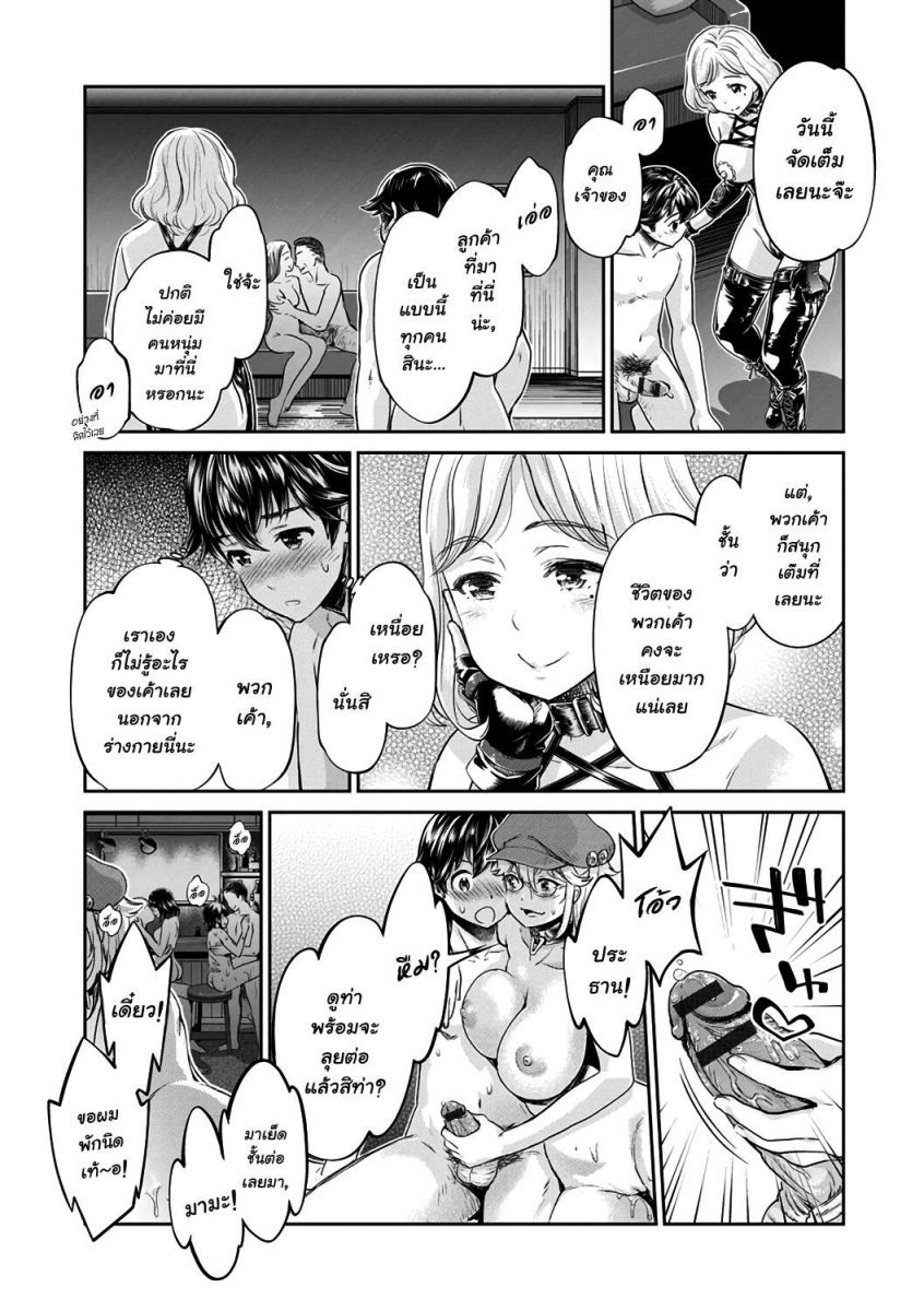 โดจิน ชมรมสาวร่าน Ch.5 - 19