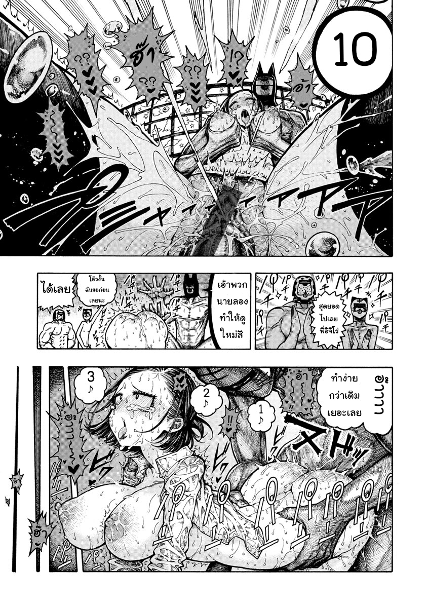 โดจิน Icchuuya CH.3 - 19