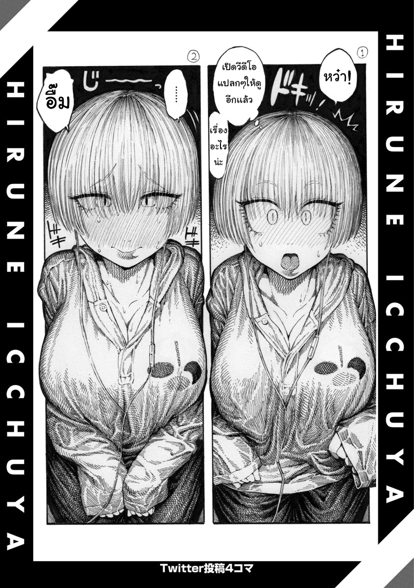 โดจิน Icchuuya CH.7 - 19